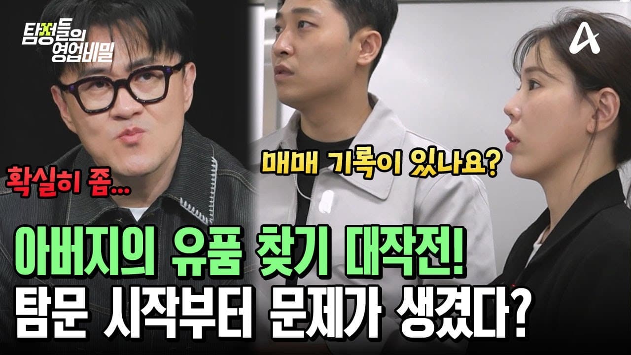 탐정한빛 영상 1