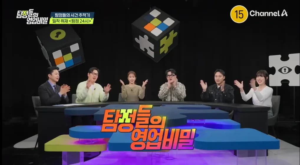 채널A(넷플릭스)-탐정들의 영업비밀 105회 썸네일 이미지